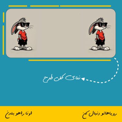 ماگ طرح بانی خرگوش