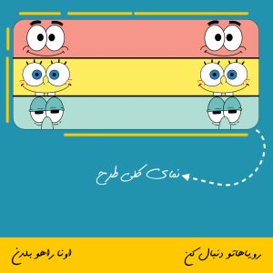 ماگ طرح شخصیت های باب اسفنجی
