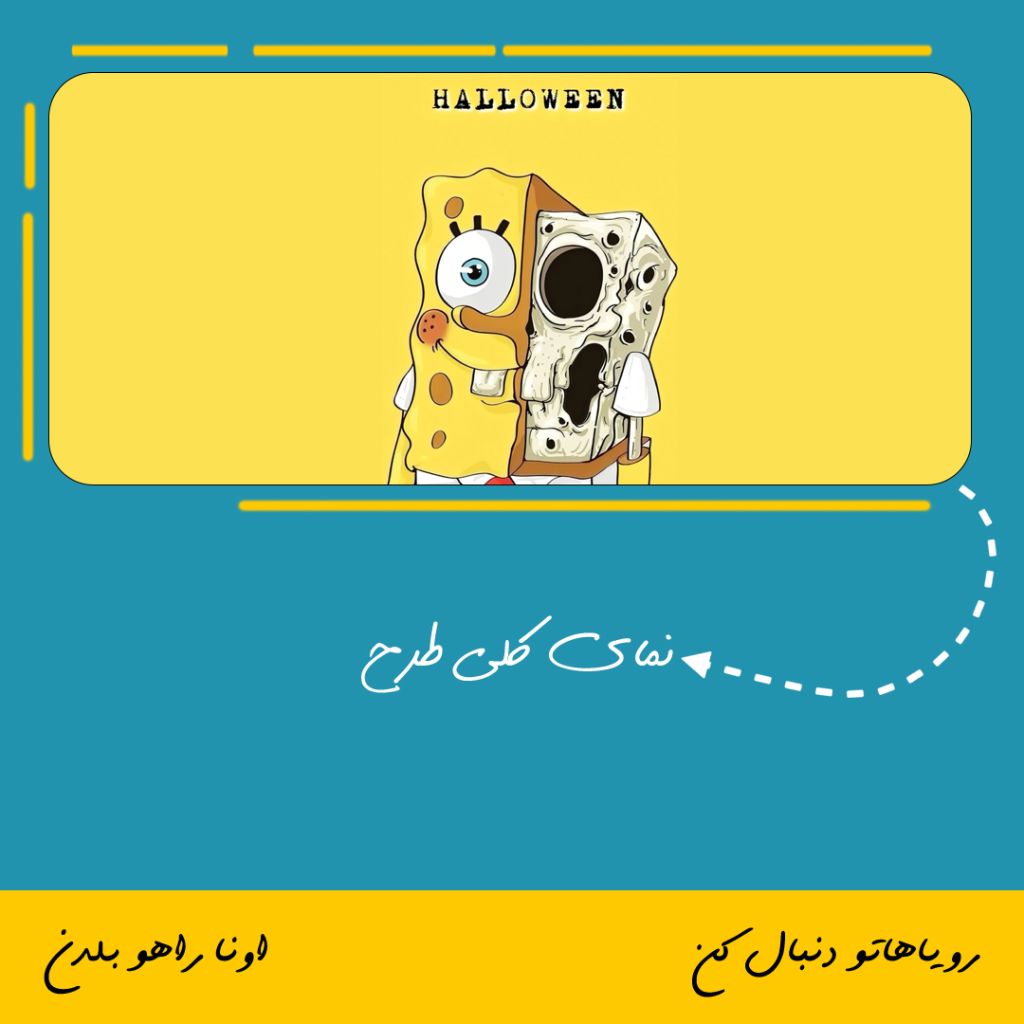 ماگ شخصیت باب اسفنجی Halloween