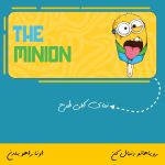 ماگ طرح کارتون مینیون ها | The Minion