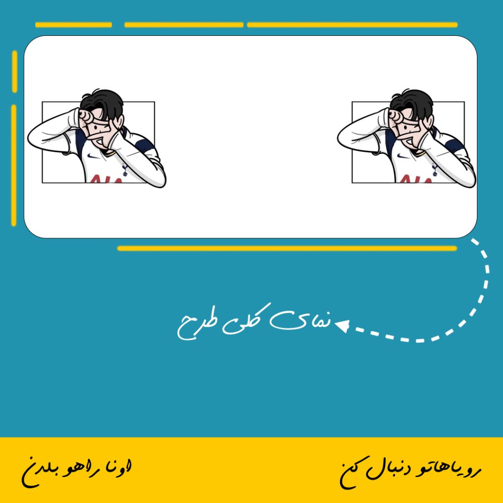 ماگ طرح سون هیونگ مین | Son Heung min