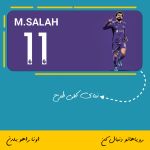ماگ طرح محمد صلاح | Mohammad Salah