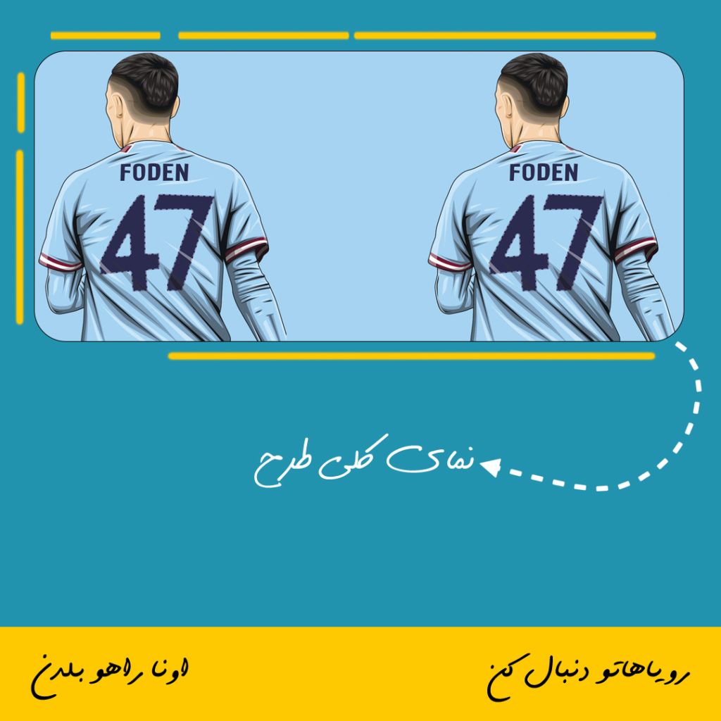 ماگ طرح فیل فودن | Phil Foden