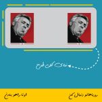 ماگ طرح کارلو آنچلوتی | Carlo Ancelotti