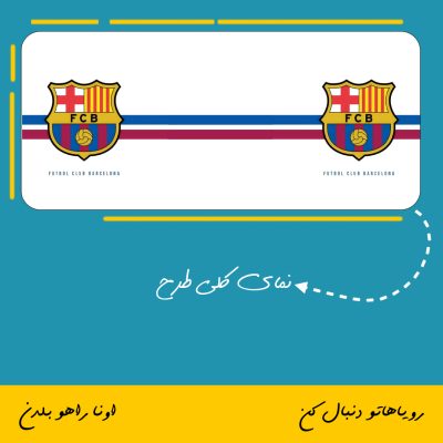 ماگ بارسلونا | Mug Barcelona