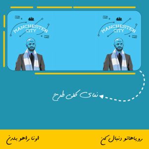 ماگ پپ گواردیولا منچستر سیتی