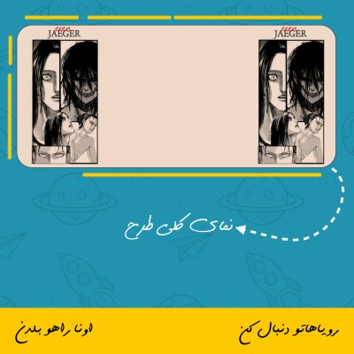 ماگ ارن یگر | Eren Jeager