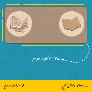 ماگ طرح کتاب