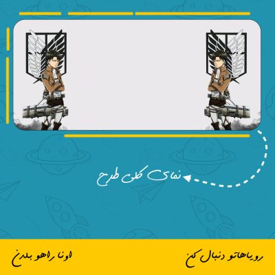 ماگ لیوای آکرمن | Levi Ackerman