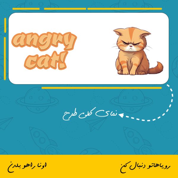 ماگ طرح گربه Angry Cat