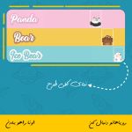 ماگ سه خرس کله پوک