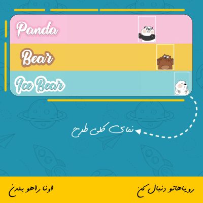 ماگ سه خرس کله پوک
