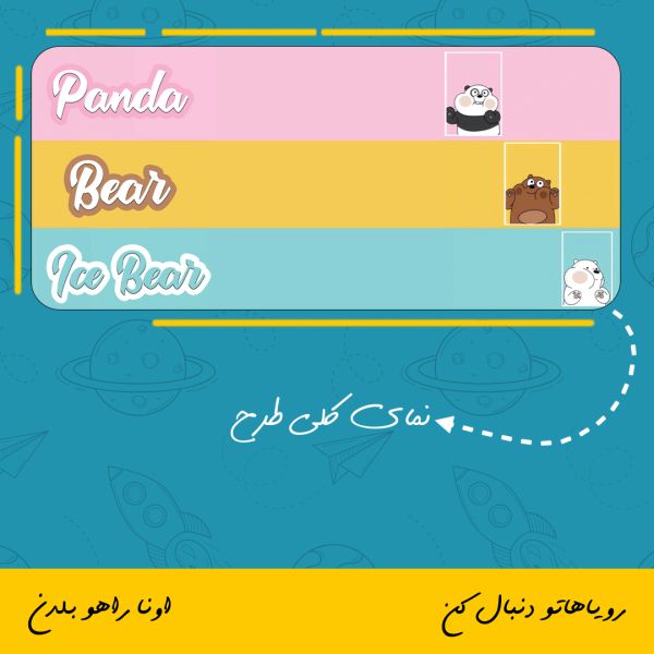 ماگ سه خرس کله پوک
