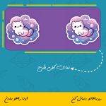 ماگ گربه فانتزی