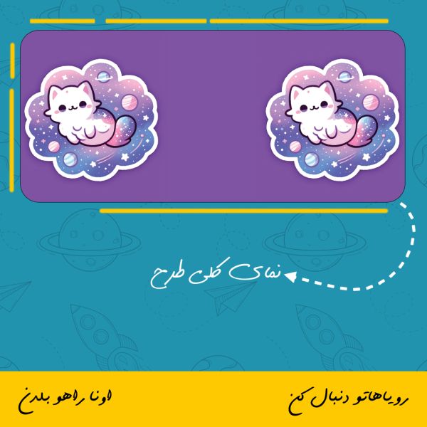 ماگ گربه فانتزی