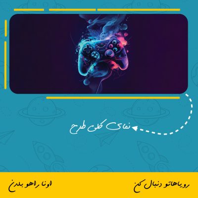 ماگ طرح دسته بازی
