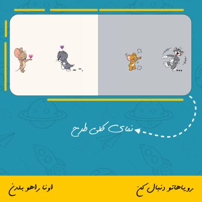 ماگ تام و جری فانتزی