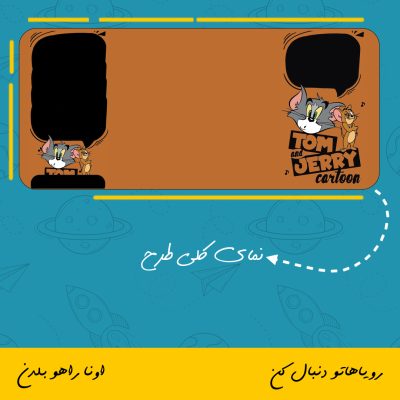 ماگ کارتون تام و جری