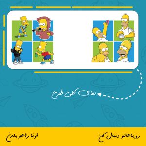 ماگ سیمپسون ها | The Simpson