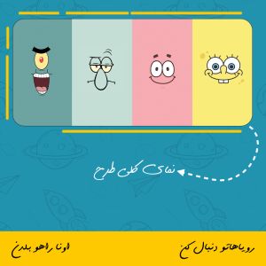 ماگ شخصیت های باب اسفنجی