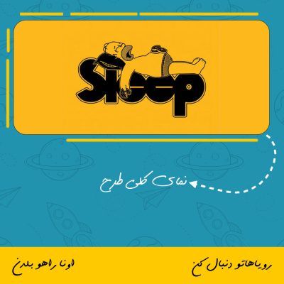ماگ کارتون سیمپسون ها طرح Sleep