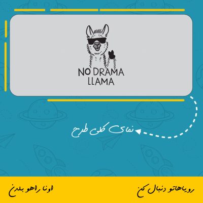 ماگ طرح No Drama Lama