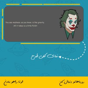 ماگ طرح جوکر