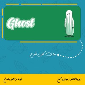 ماگ طرح روح | Ghost