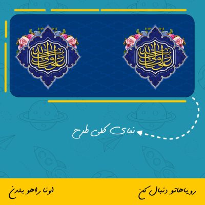 ماگ عید غدیر علی ولی الله