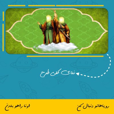ماگ عید غدیر حضرت علی و حضرت محمد