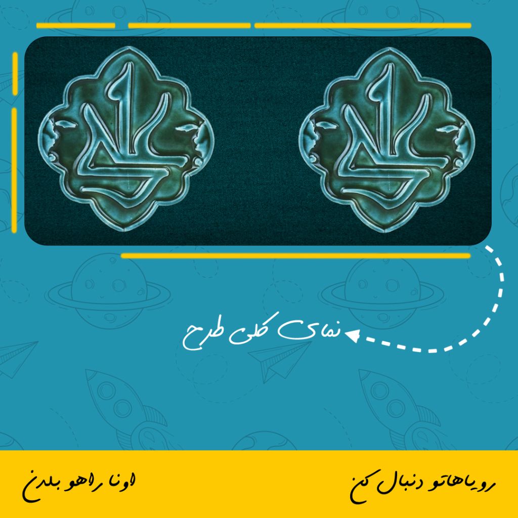 ماگ امام علی