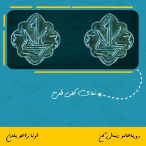 ماگ امام علی