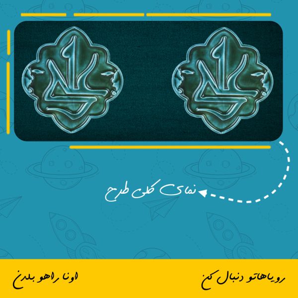 ماگ امام علی