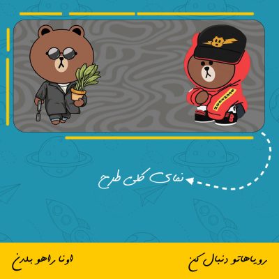 ماگ تدی | Teddy