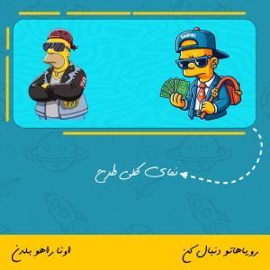 ماگ شخصیت کارتون سیمپسون ها