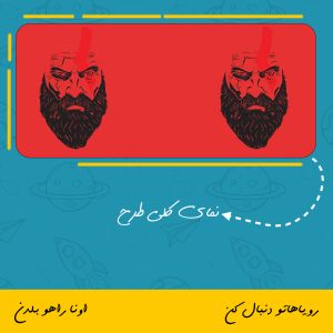 ماگ شخصیت کریتوس | Kratos