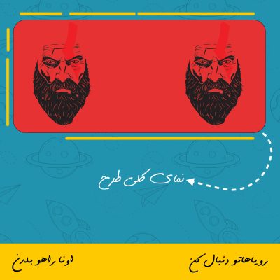 ماگ شخصیت کریتوس | Kratos