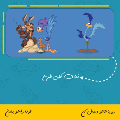 ماگ انیمیشن میگ میگ | mig mig