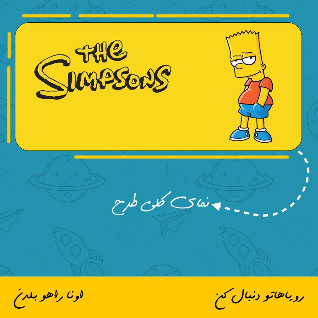 ماگ طرح کاراکتر بارت سیمپسون | Bart Simpson