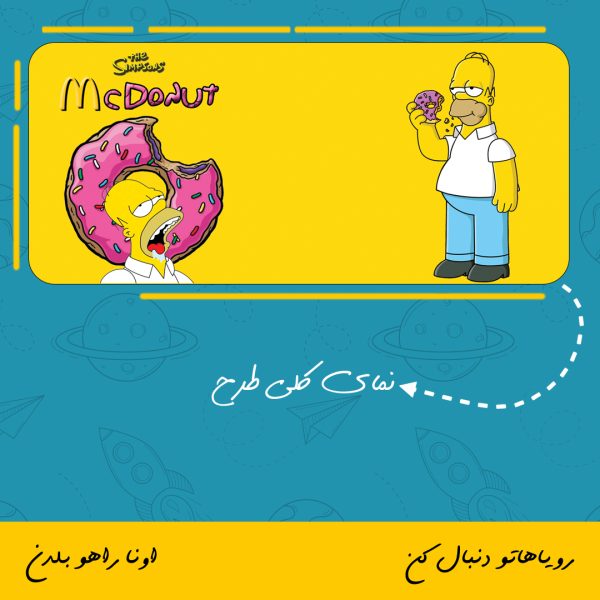 ماگ طرح کاراکتر هومر سیمپسون