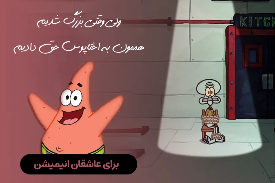 برای عاشقان انیمیشن