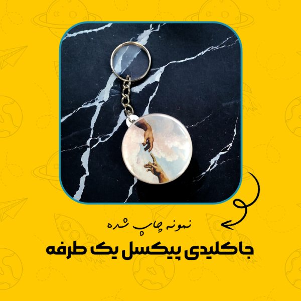 جاکلیدی پیکسل شخصیت کیتی - Image 3