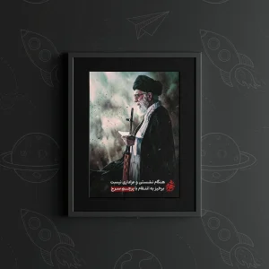 تابلو طرح سید علی حسینی خامنه ای کد M24