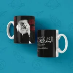 ماگ طرح شهید سید علی خامنه ای