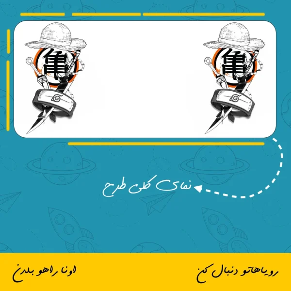 ماگ طرح انیمه ناروتو - Image 2