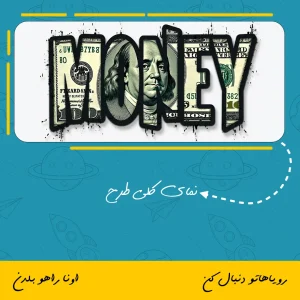 ماگ طرح دلار