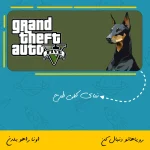 ماگ طرح جی تی ای وی | GTA V - Image 2