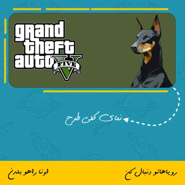 ماگ طرح جی تی ای وی | GTA V - Image 2