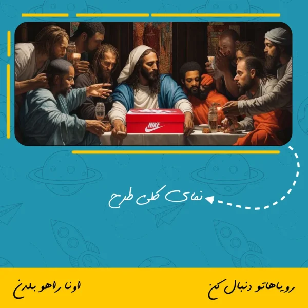 ماگ طرح شام آخر - Image 2