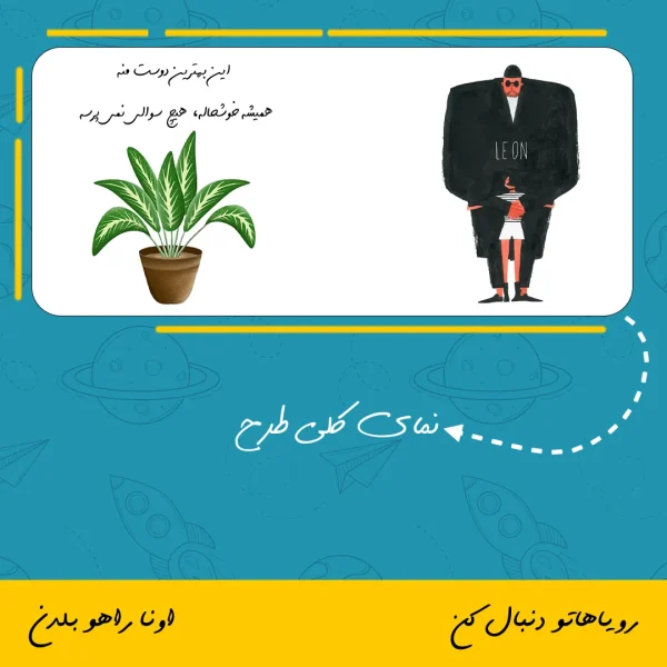 ماگ طرح لئون - Image 2